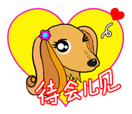 I love dog 2 sticker #5556869