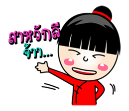 Muay..ago sticker #5556908