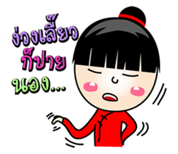 Muay..ago sticker #5556911