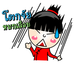 Muay..ago sticker #5556916