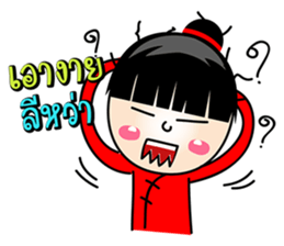 Muay..ago sticker #5556918