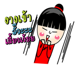 Muay..ago sticker #5556923