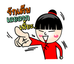 Muay..ago sticker #5556930