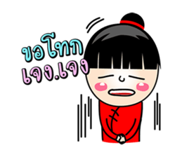 Muay..ago sticker #5556931