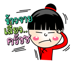 Muay..ago sticker #5556933