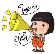 Nong Kawhom (THAI) sticker #5556994