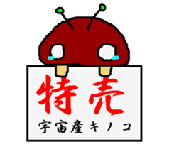 Mushroomlien sticker #5559466