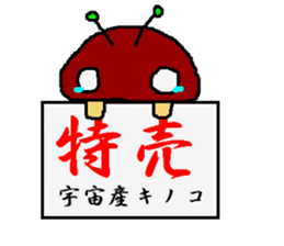 Mushroomlien sticker #5559466