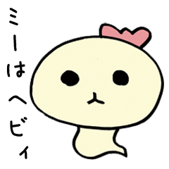 White Snake Bean Jam Bun