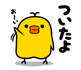 milk and pi-yan2 sticker #5561768