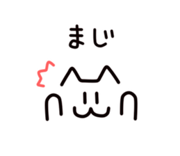 The cat character sticker #5562007