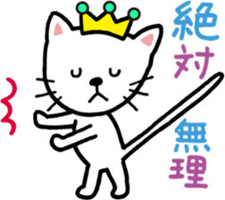 Cheerful cat prince sticker #5562238