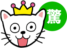 Cheerful cat prince sticker #5562247