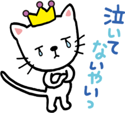 Cheerful cat prince sticker #5562250