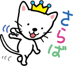 Cheerful cat prince sticker #5562260