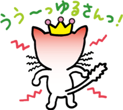 Cheerful cat prince sticker #5562262
