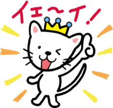 Cheerful cat prince sticker #5562264