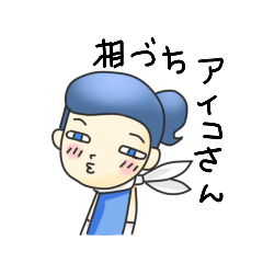 Back-channel feedback Aiko's