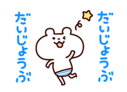 Pants animals sticker #5562755