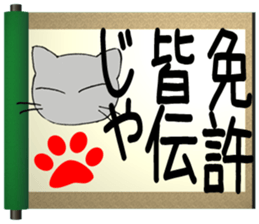 LUCKY Japanese CAT sticker #5563975
