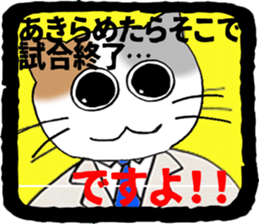 LUCKY Japanese CAT sticker #5563982