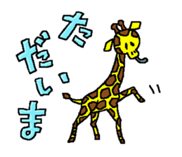Beroun of giraffe sticker #5564362