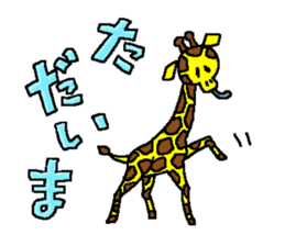 Beroun of giraffe sticker #5564362