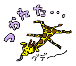 Beroun of giraffe sticker #5564363