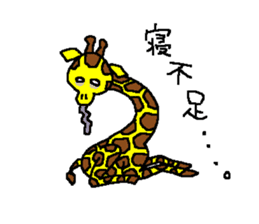 Beroun of giraffe sticker #5564384