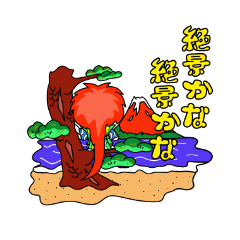 kabuki de gozaru shishimaru-kun