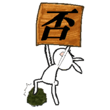 inabaua-I express NO in rabbits sticker #5565070