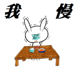 inabaua-I express NO in rabbits sticker #5565073