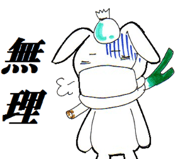 inabaua-I express NO in rabbits sticker #5565081