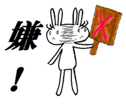 inabaua-I express NO in rabbits sticker #5565092