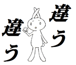 inabaua-I express NO in rabbits sticker #5565099