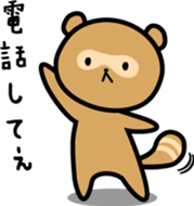Mr. POKORIN racoon dog sticker #5565563