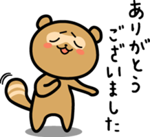 Mr. POKORIN racoon dog sticker #5565567