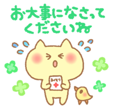 Honorific sticker of Pyokotan sticker #5565655