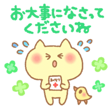 Honorific sticker of Pyokotan sticker #5565655