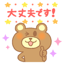 Honorific sticker of Pyokotan sticker #5565660