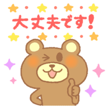 Honorific sticker of Pyokotan sticker #5565660