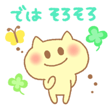 Honorific sticker of Pyokotan sticker #5565663