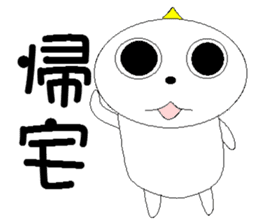 Go home? Go home? I want to return! sticker #5565869