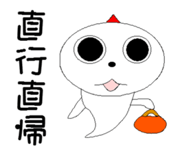 Go home? Go home? I want to return! sticker #5565888