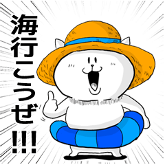 You can also use the summer