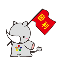 saikyou-kun sticker #5566610