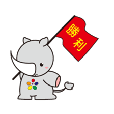 saikyou-kun sticker #5566610