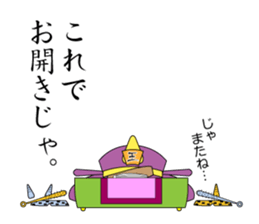 Great king sticker #5566736