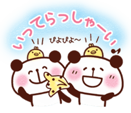 Panda cake message sticker #5566810