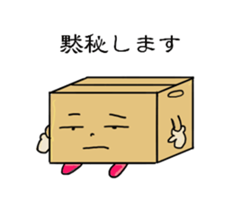 Mr. done good luck of a cardboard box sticker #5567102